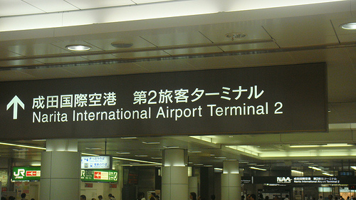Tokion lentokentän kakkosterminaali